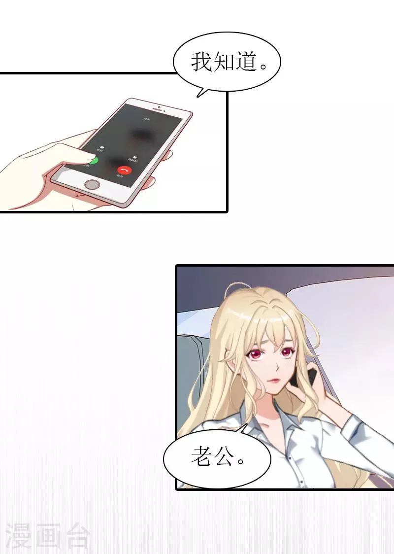 第17话 绑架1 第9页