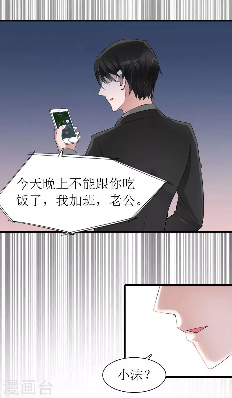 第17话 绑架1 第11页
