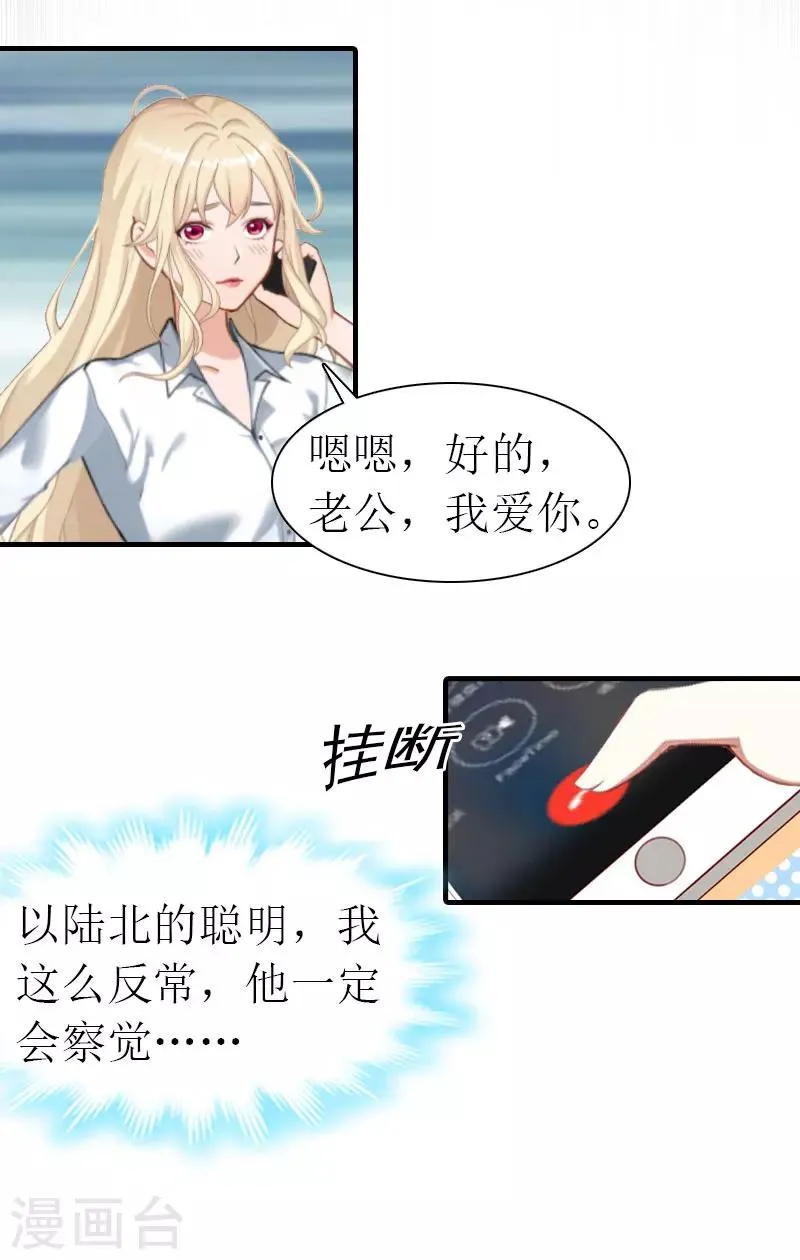 第17话 绑架1 第12页