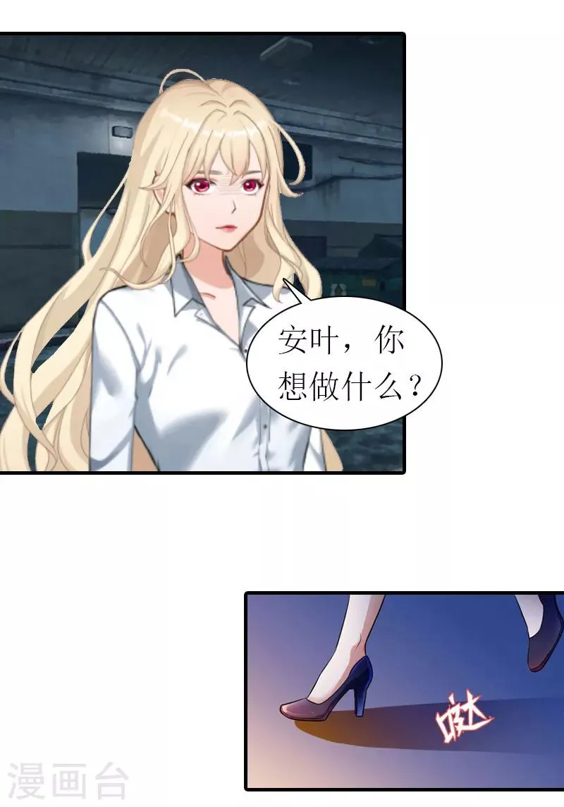 第17话 绑架1 第18页