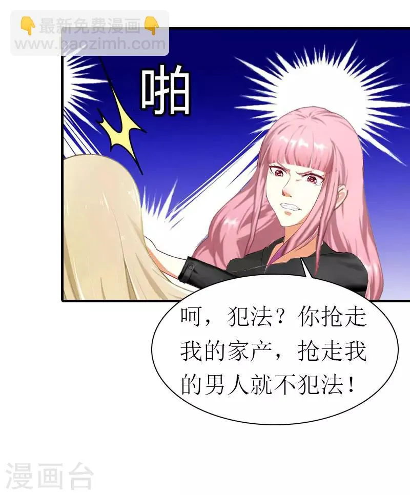 第18话 绑架2 第6页