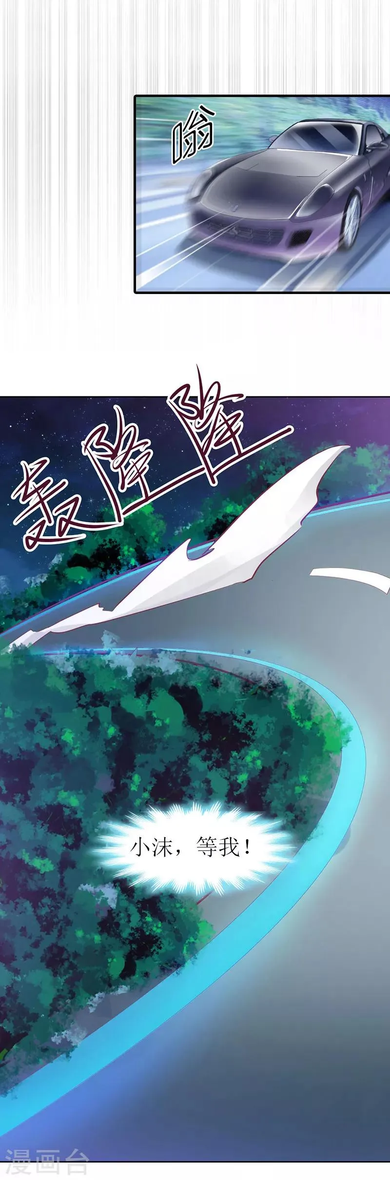 第18话 绑架2 第11页