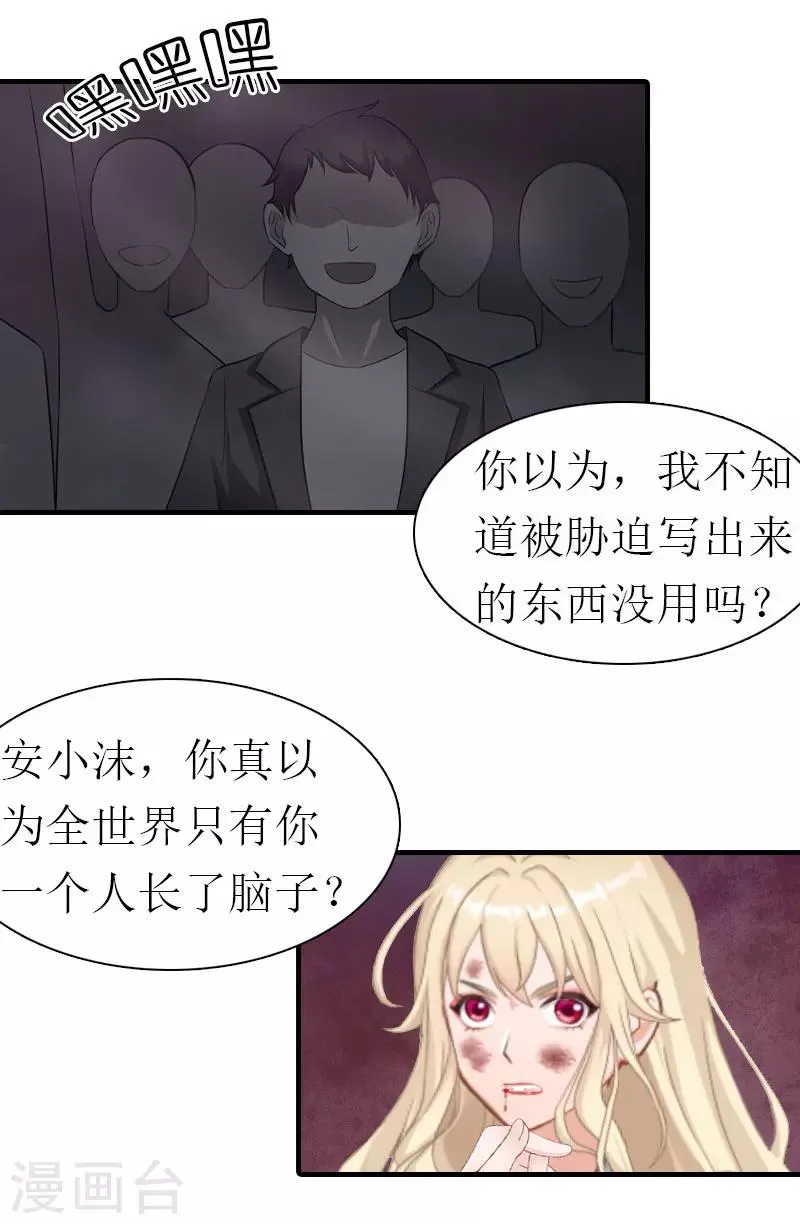 第18话 绑架2 第13页