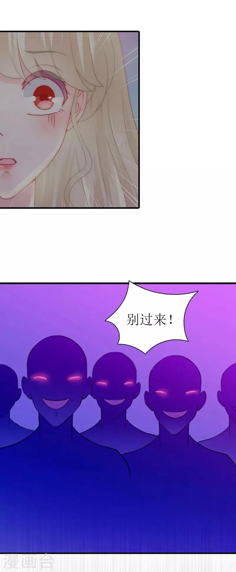 第18话 绑架2 第15页