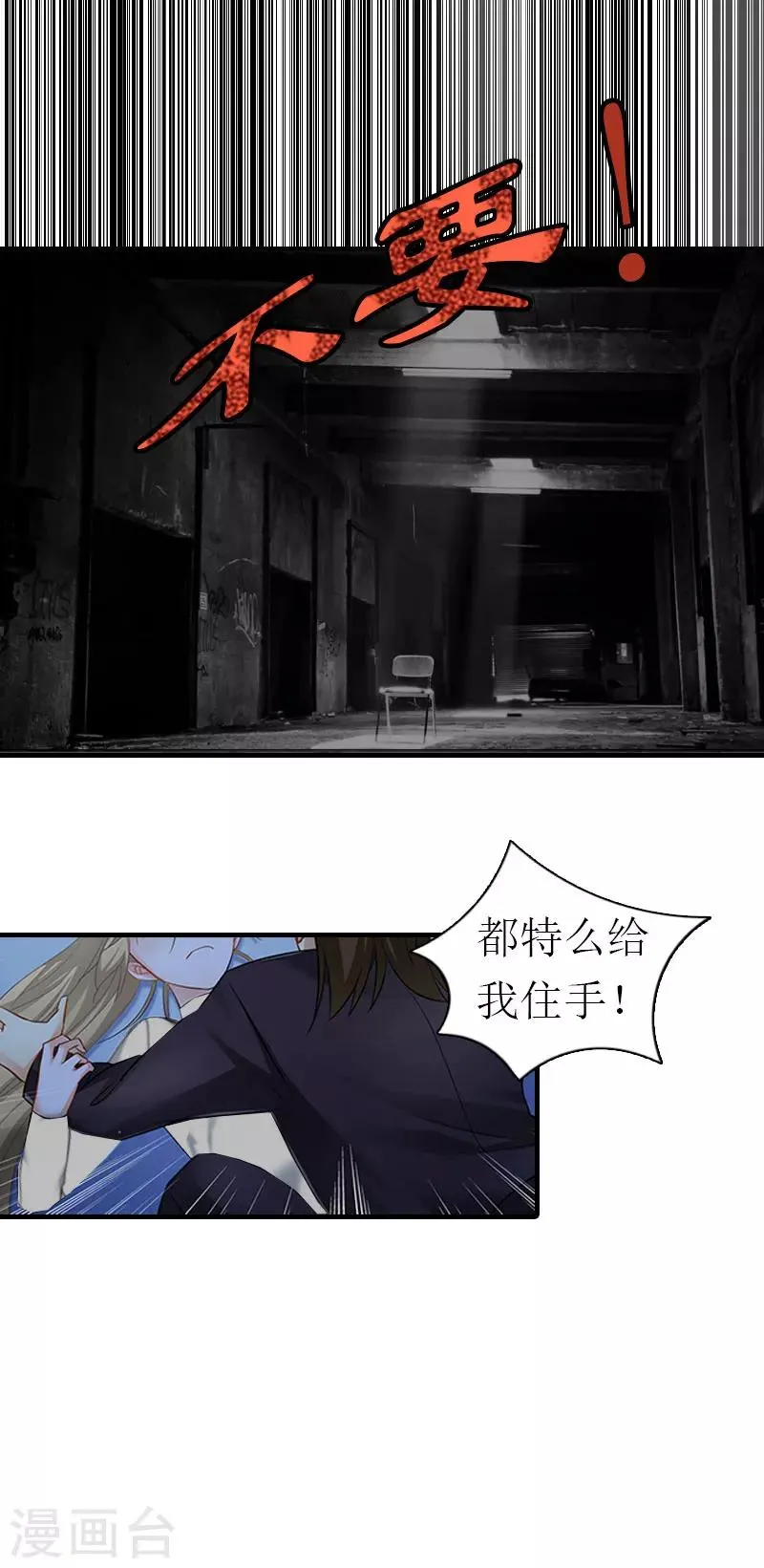 第18话 绑架2 第17页