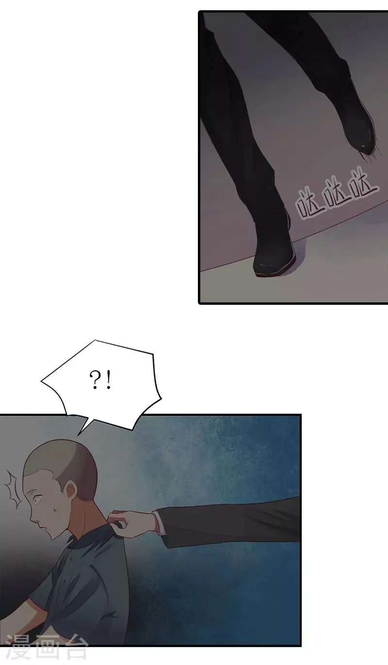 第18话 绑架2 第18页