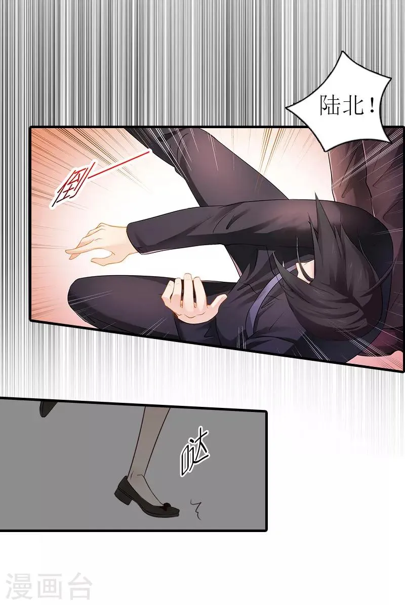 第19话 重伤 第10页