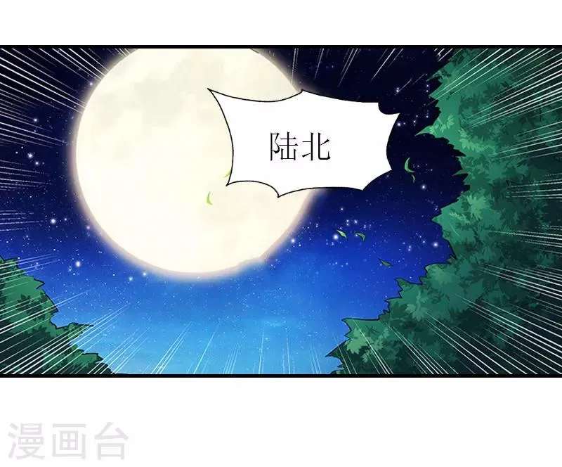 第20话 安叶 第3页