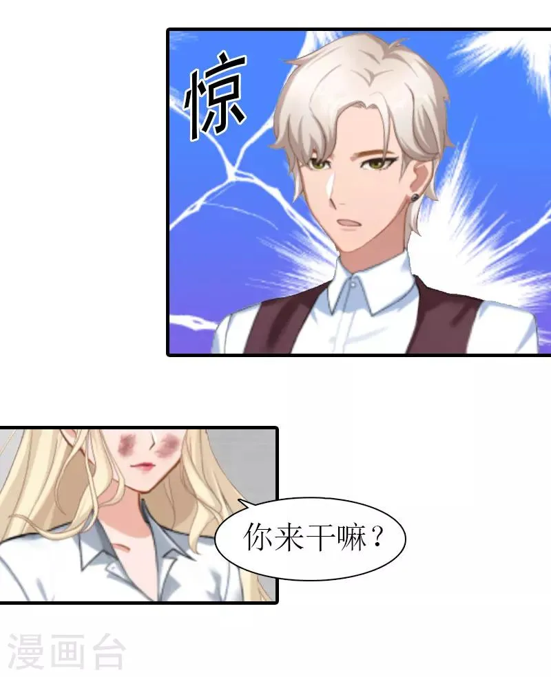 第20话 安叶 第8页