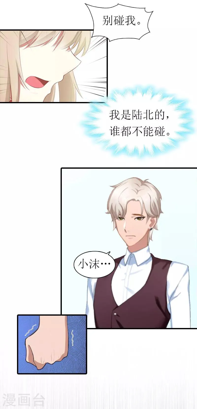 第20话 安叶 第10页