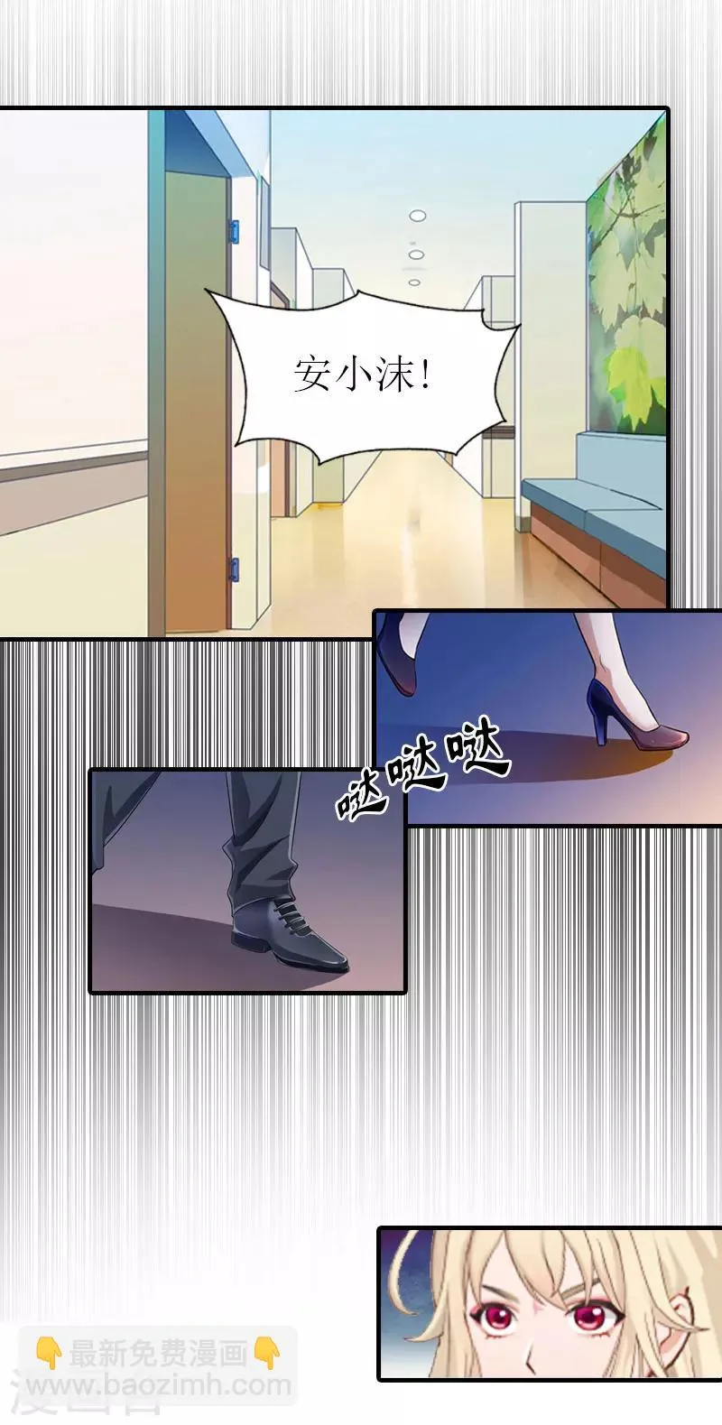 第20话 安叶 第11页