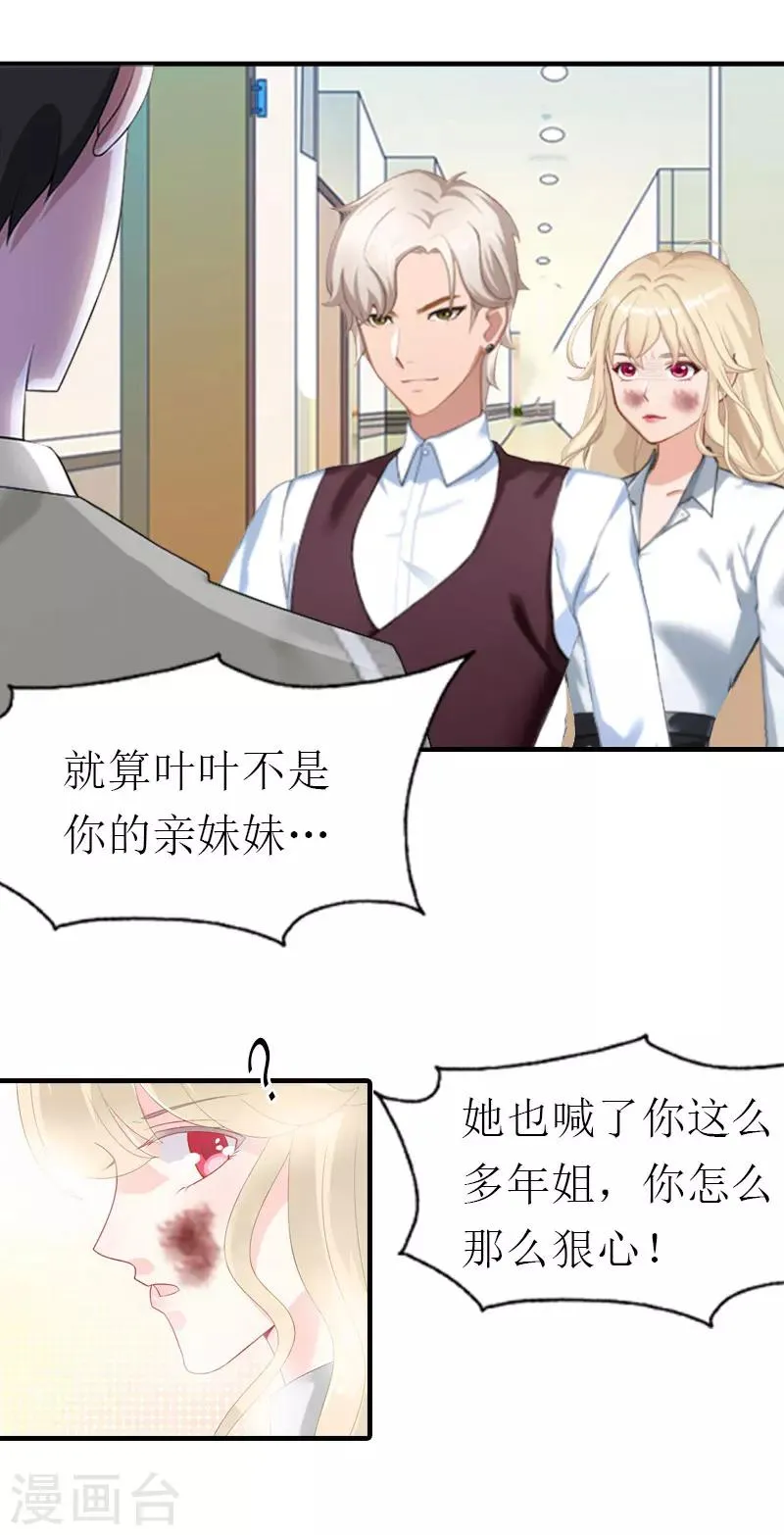 第20话 安叶 第14页