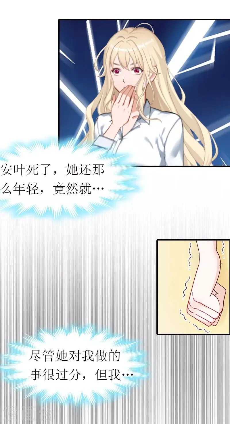 第20话 安叶 第17页