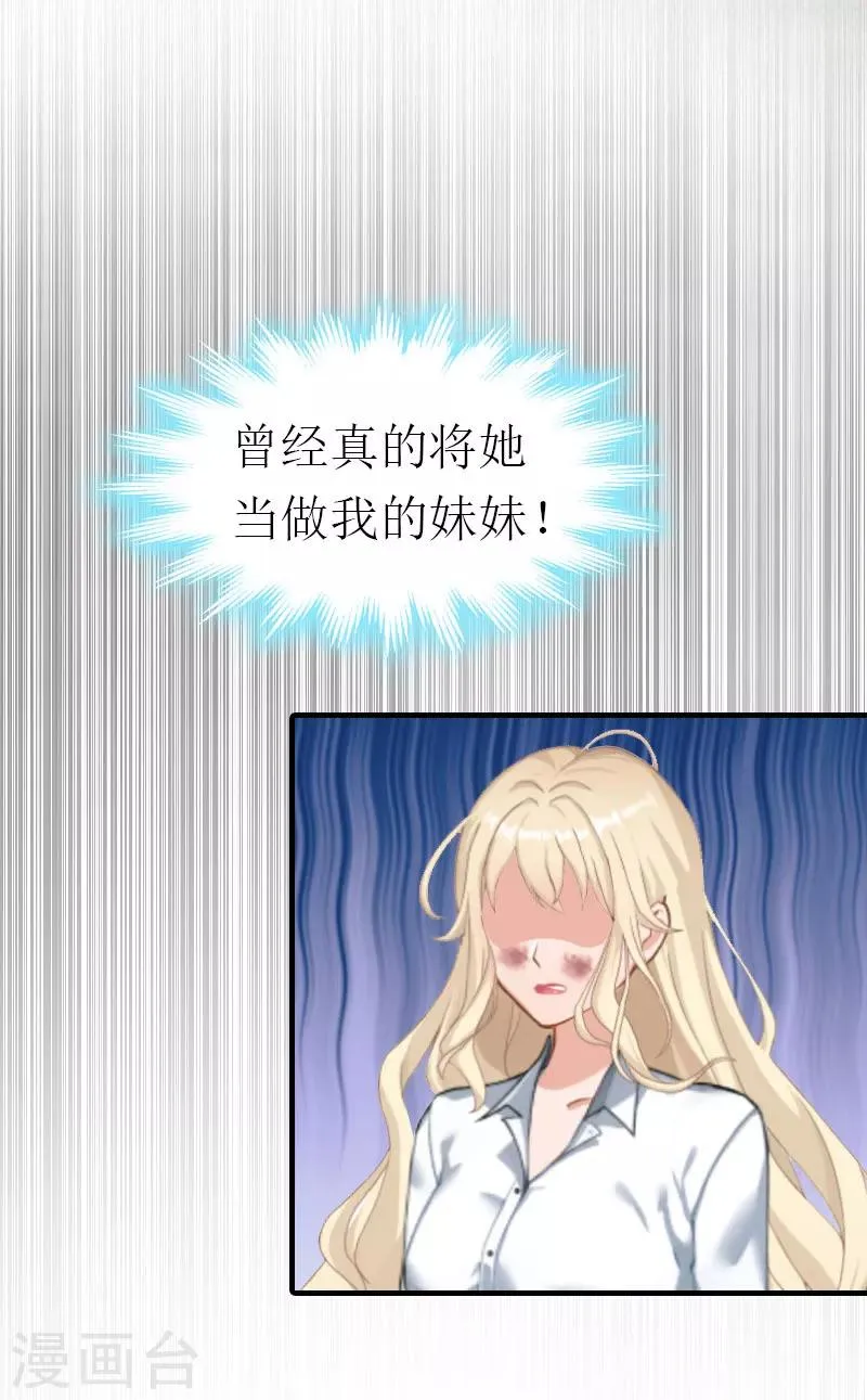 第20话 安叶 第23页