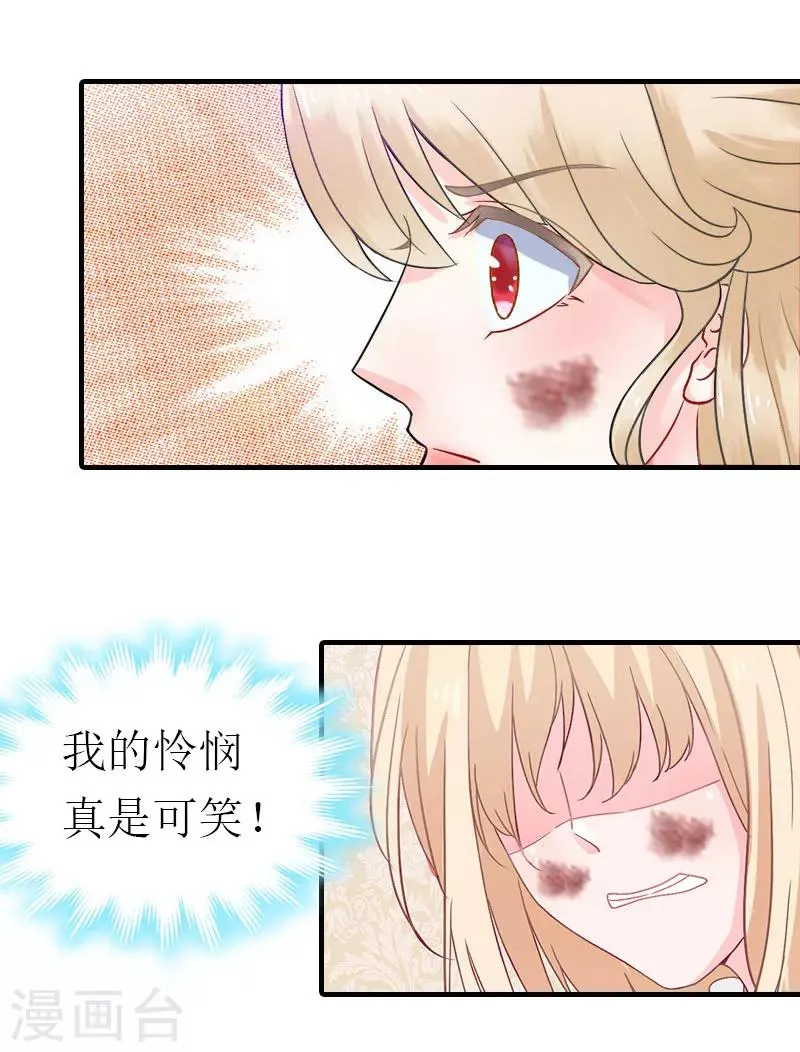 第20话 安叶 第27页
