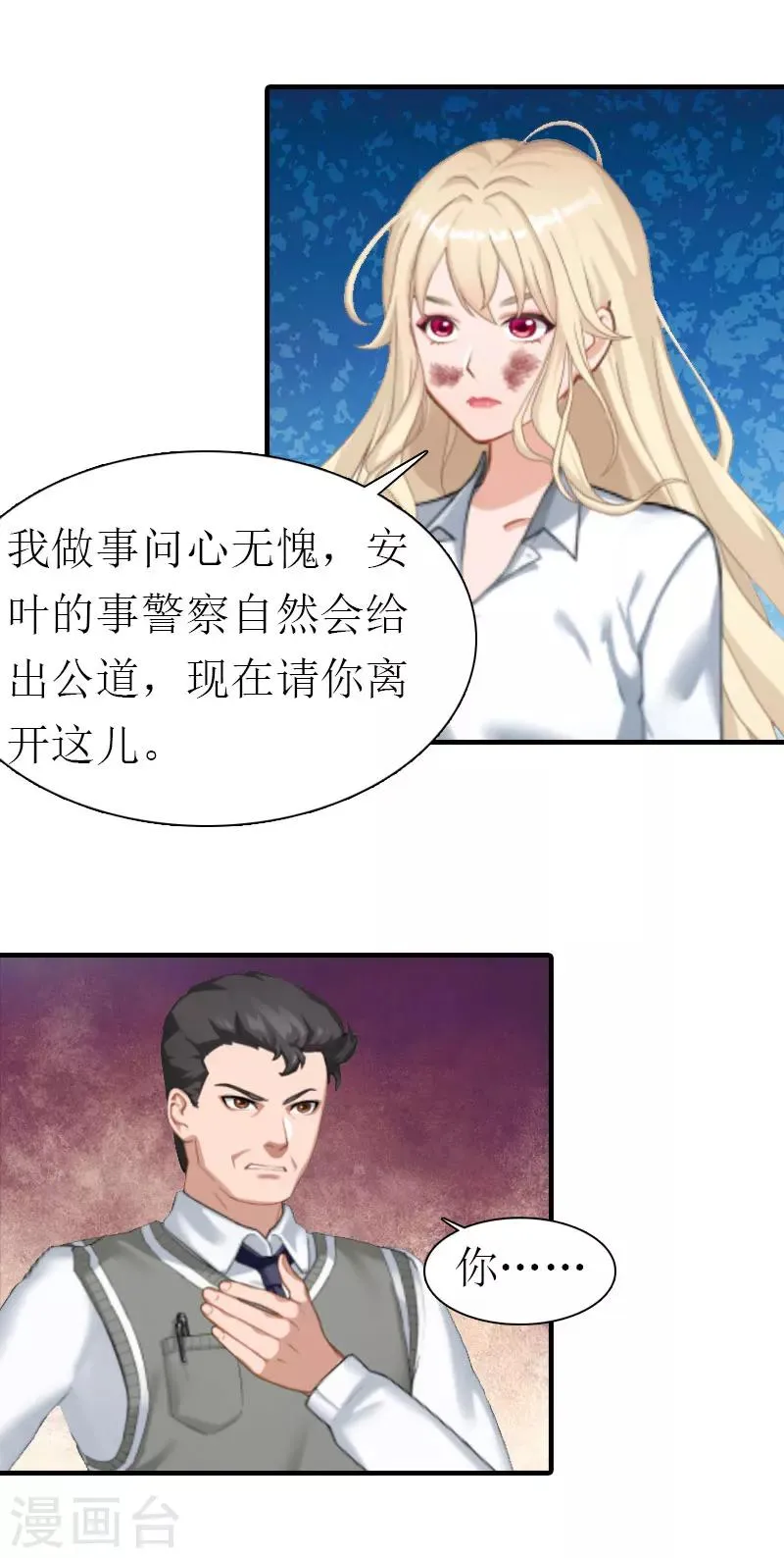 第20话 安叶 第28页