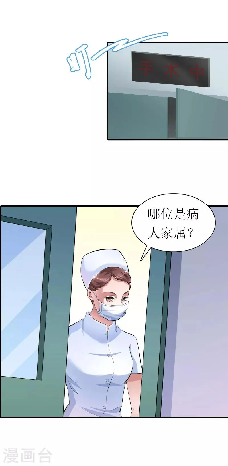 第20话 安叶 第29页
