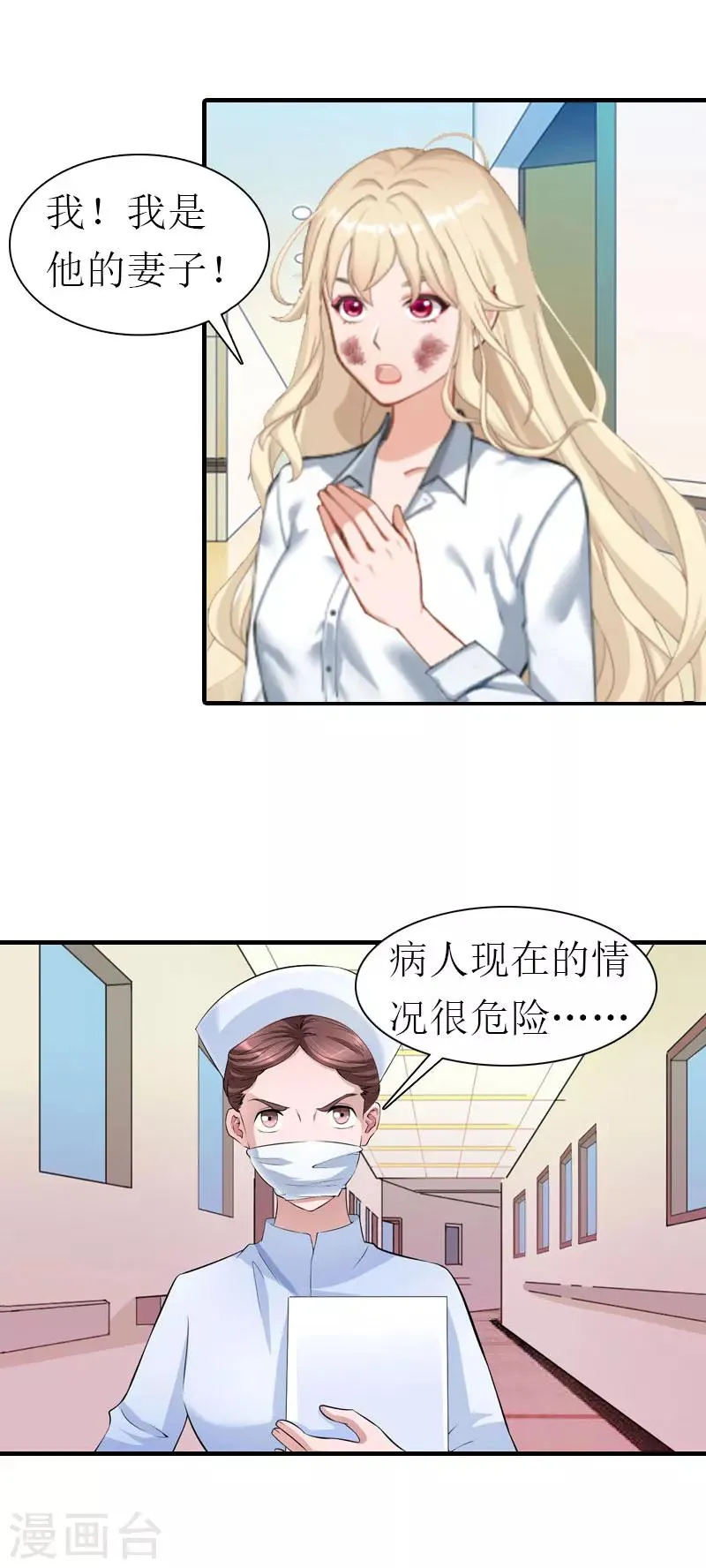 第20话 安叶 第30页
