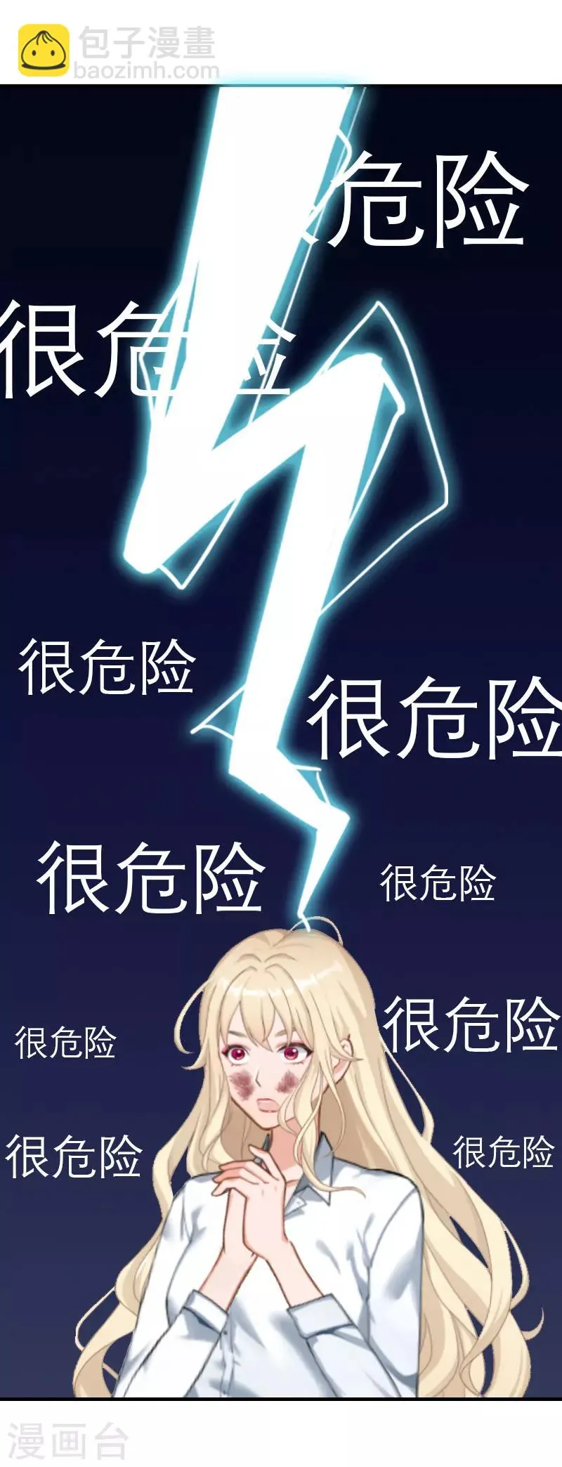 第20话 安叶 第31页