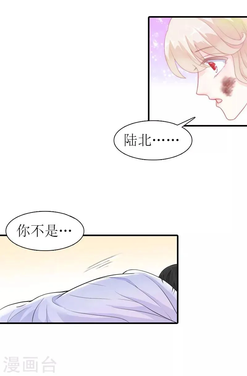 第21话 虚惊一场 第7页