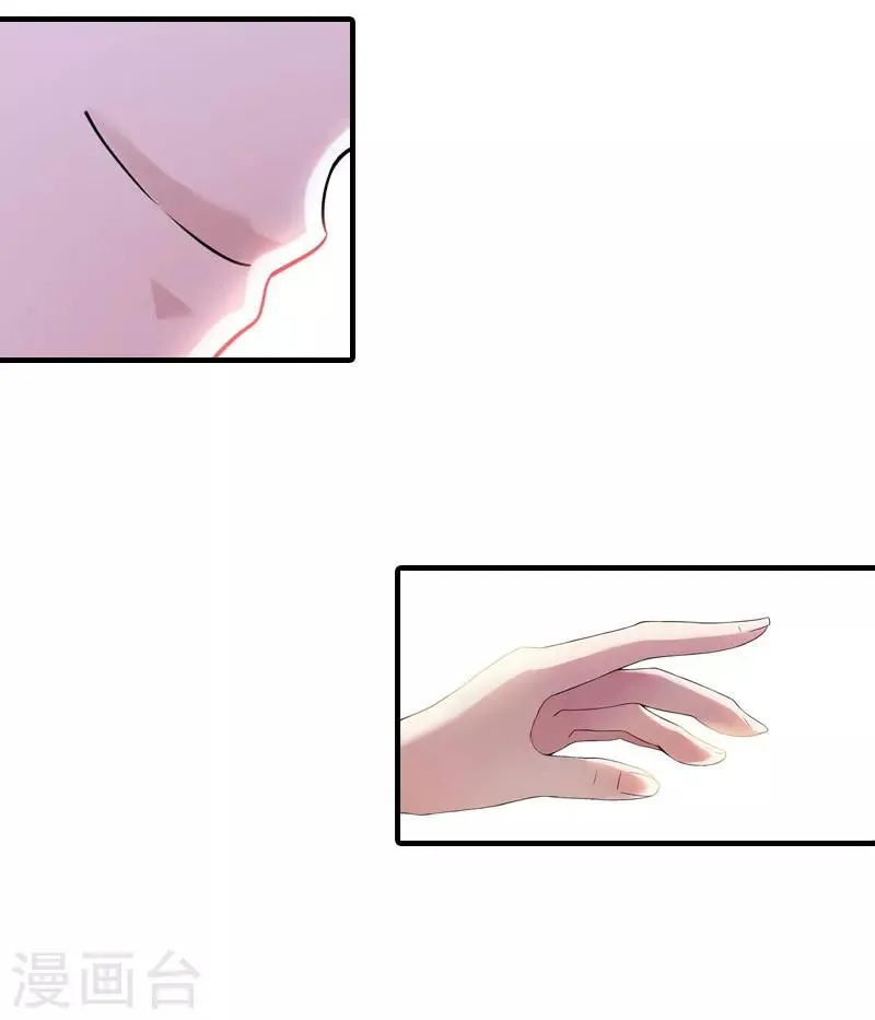 第21话 虚惊一场 第13页