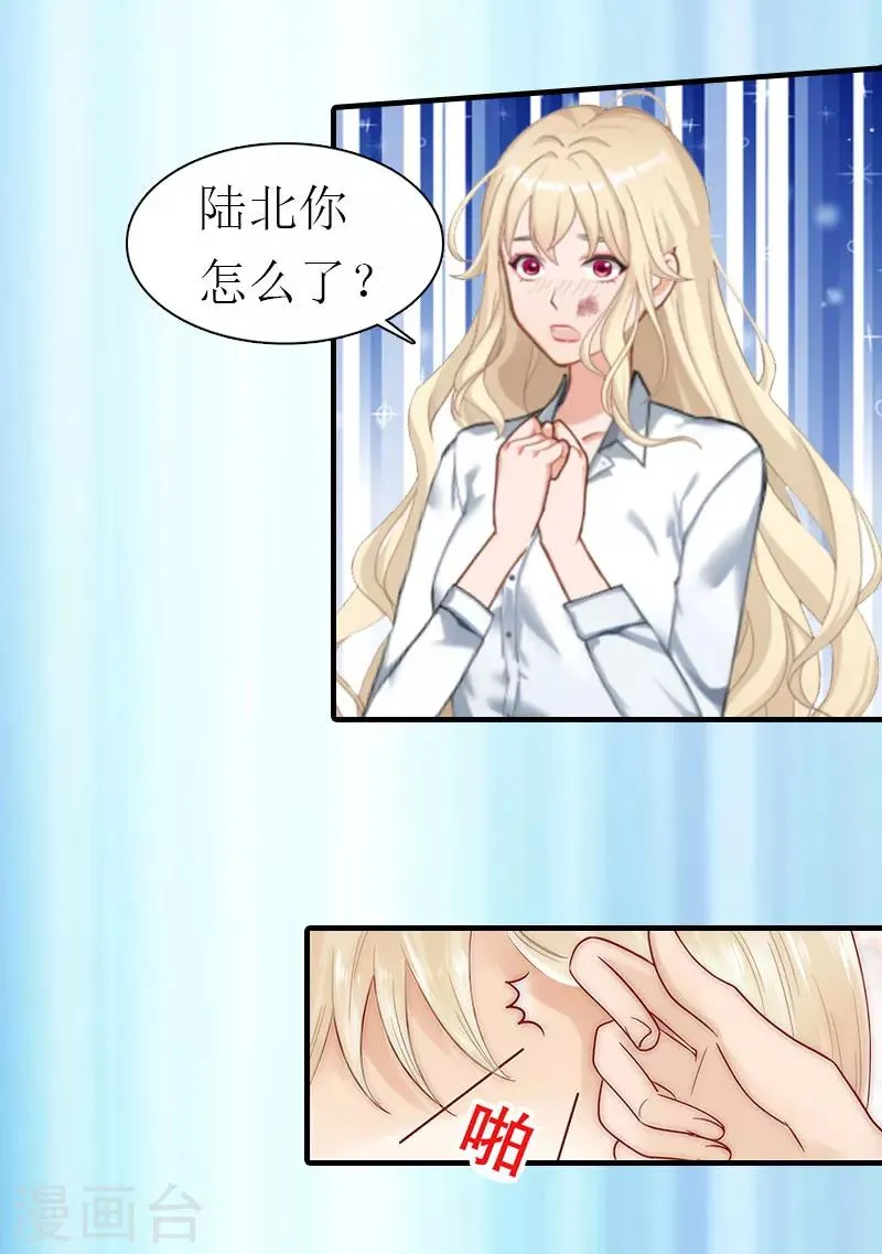 第21话 虚惊一场 第17页