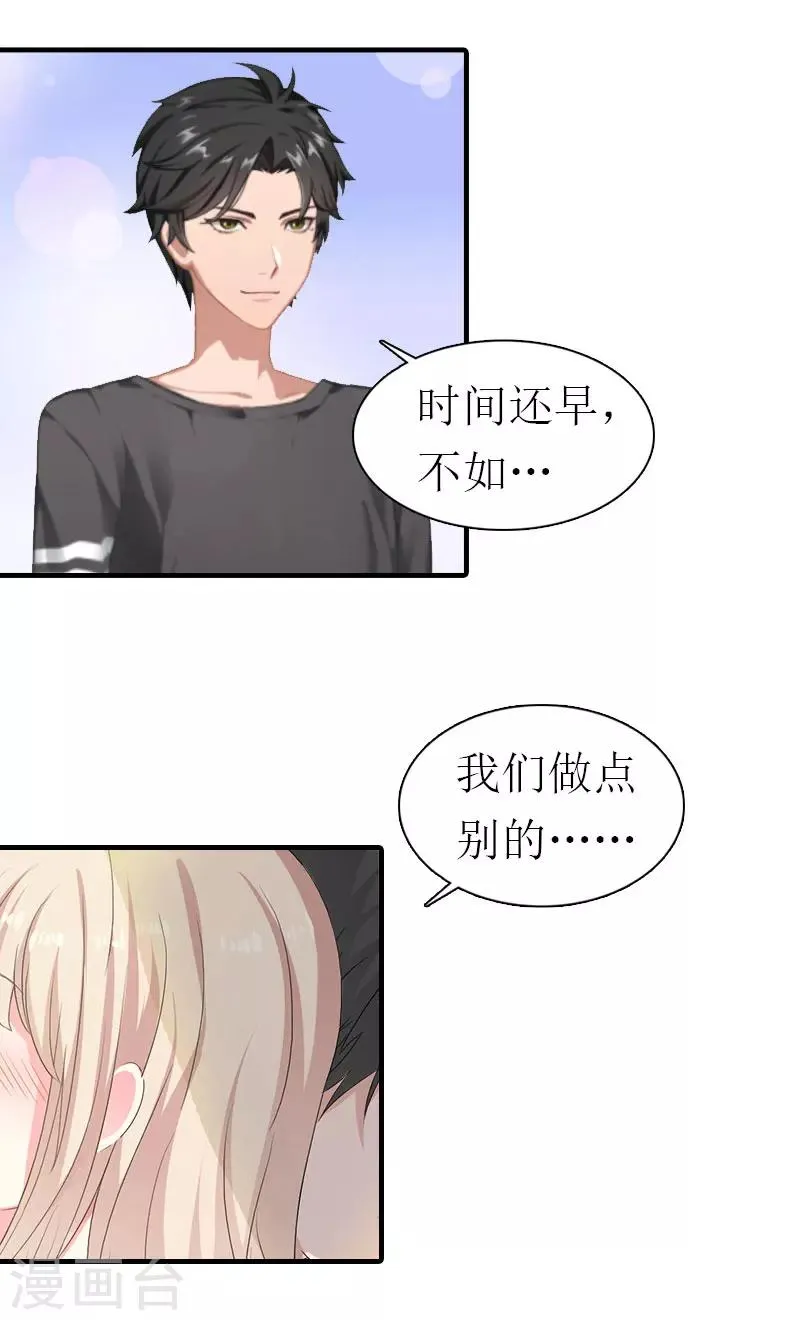第21话 虚惊一场 第24页