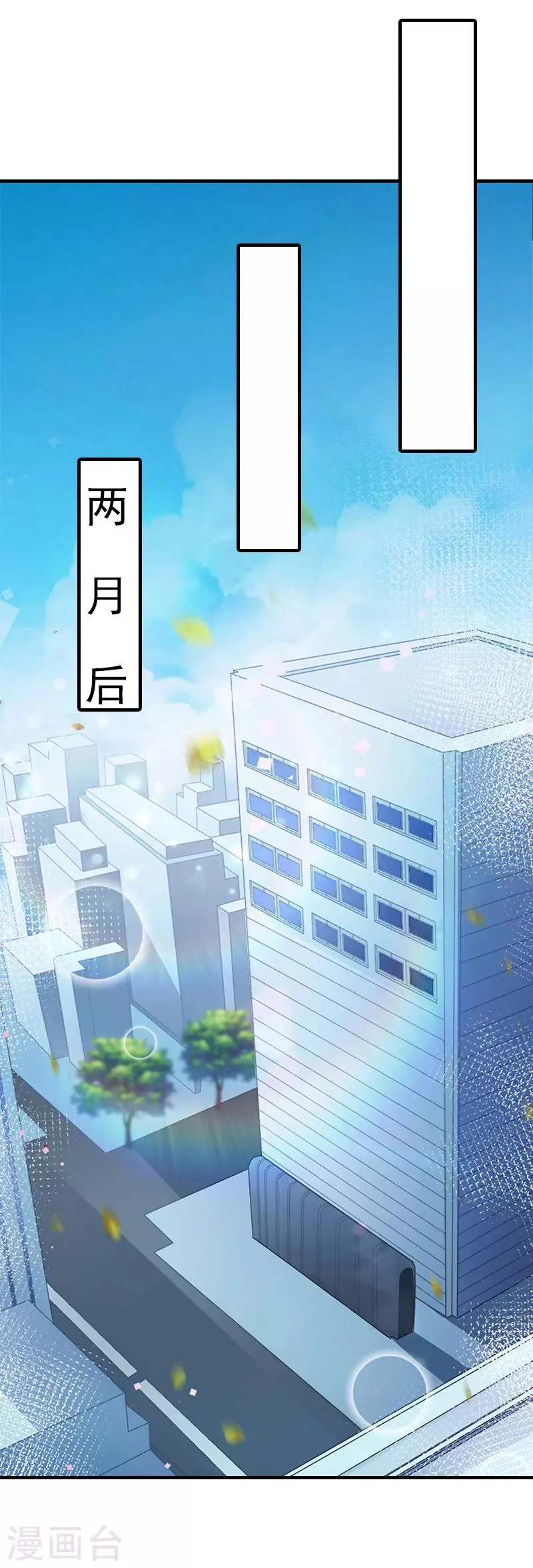 第22话 怀孕 第3页