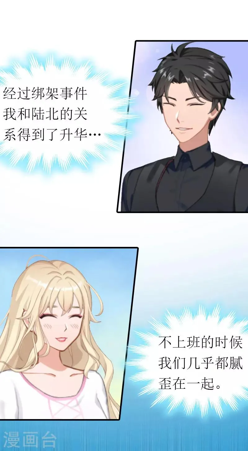 第22话 怀孕 第6页