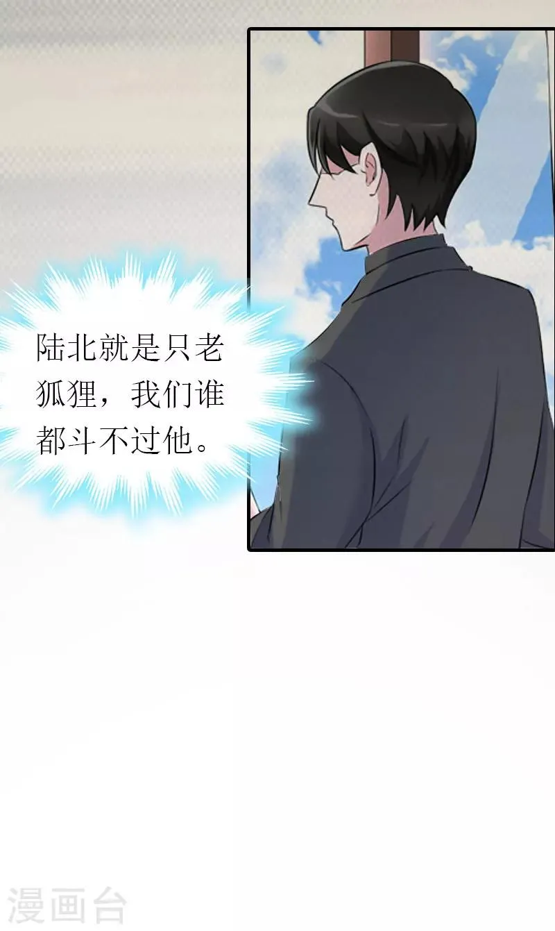 第22话 怀孕 第10页