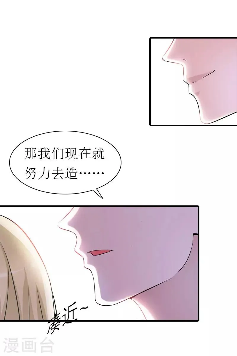 第22话 怀孕 第15页