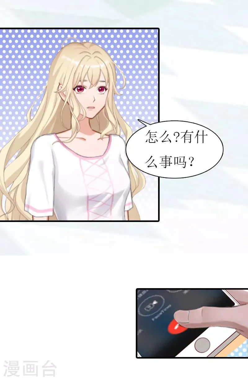 第22话 怀孕 第20页