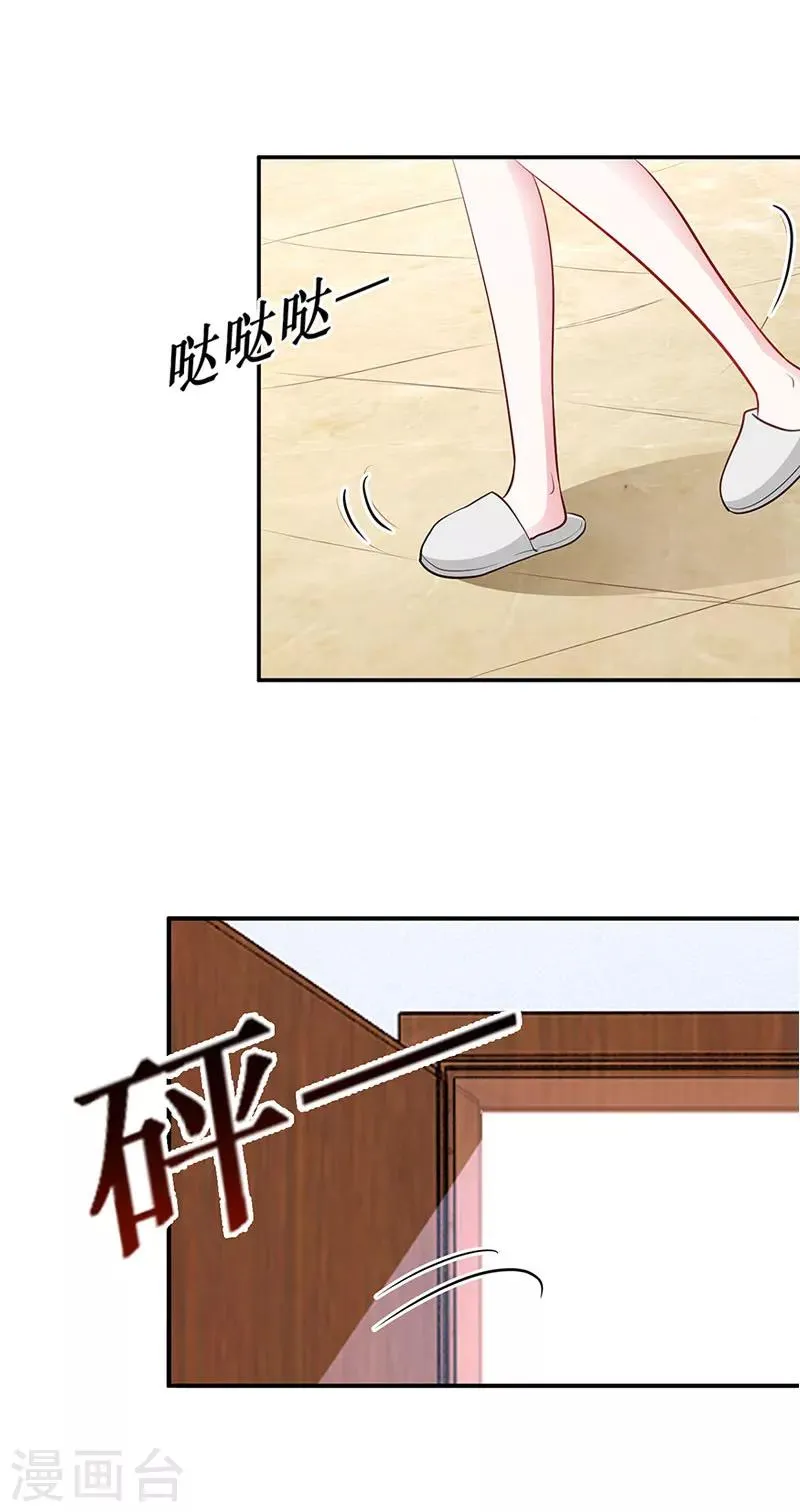 第22话 怀孕 第26页
