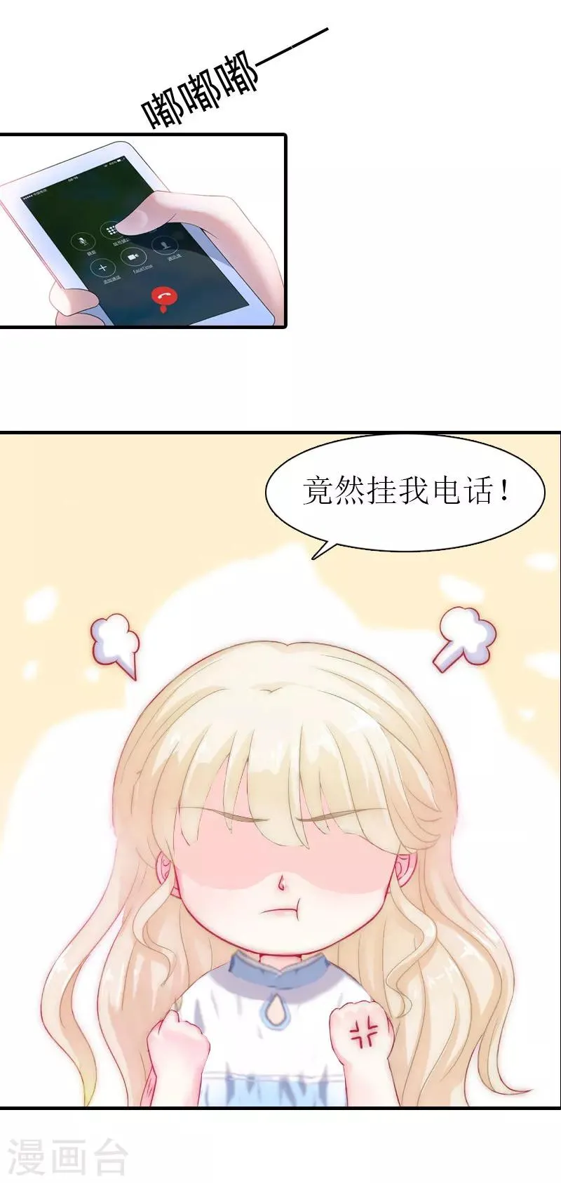 第22话 怀孕 第34页
