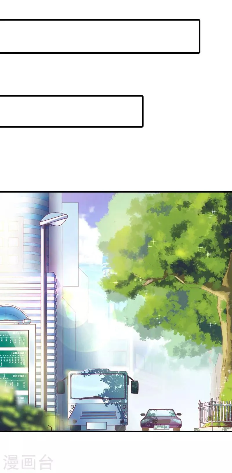 第23话 出轨 第3页