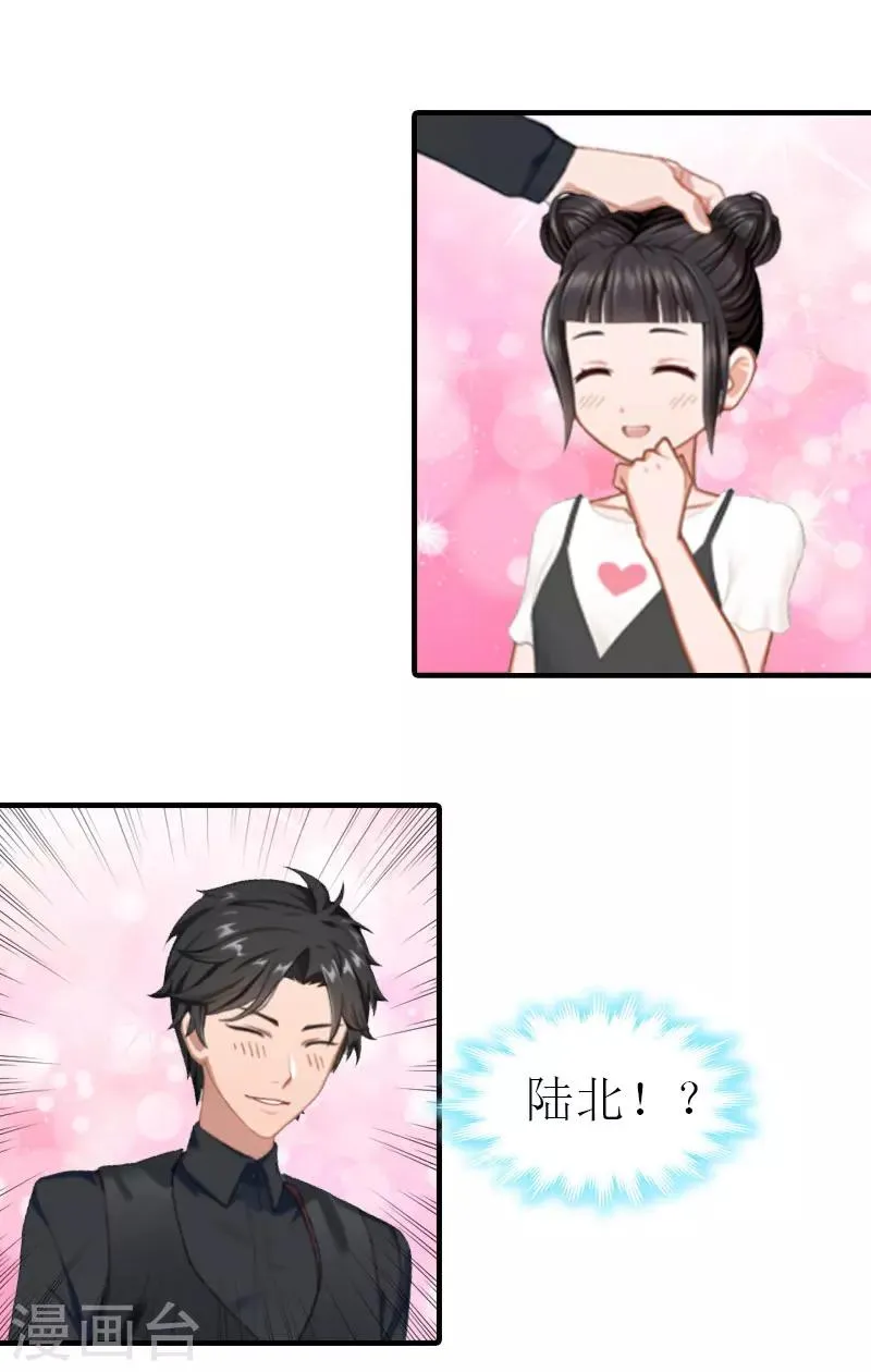 第23话 出轨 第6页