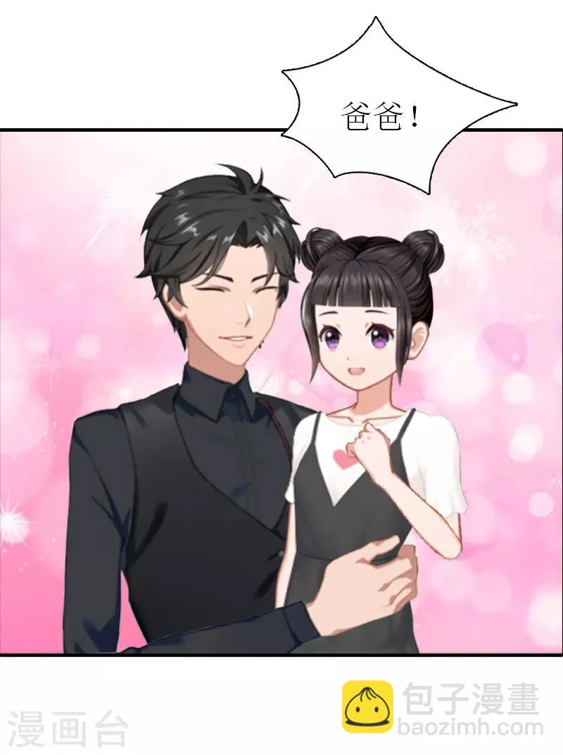 第23话 出轨 第11页