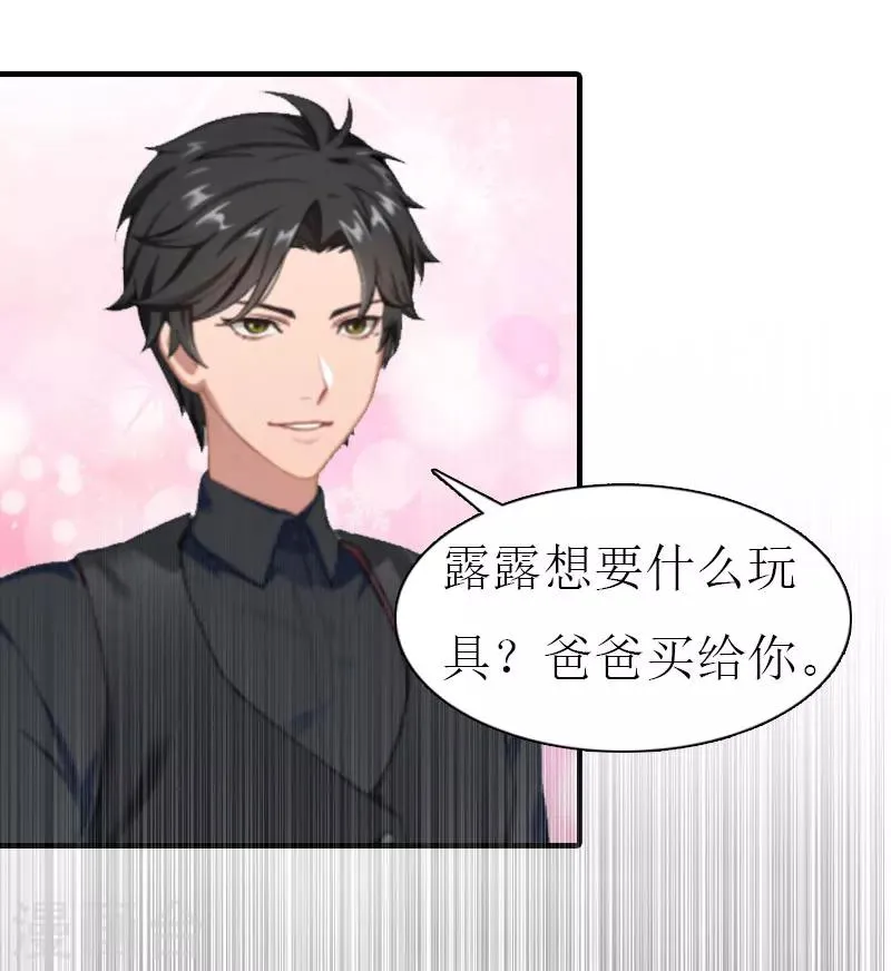 第23话 出轨 第12页