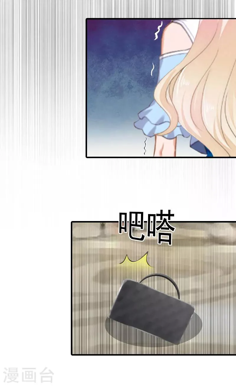 第23话 出轨 第13页