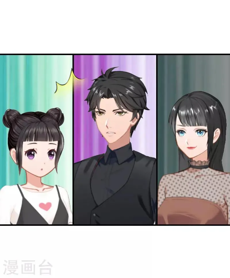 第23话 出轨 第14页