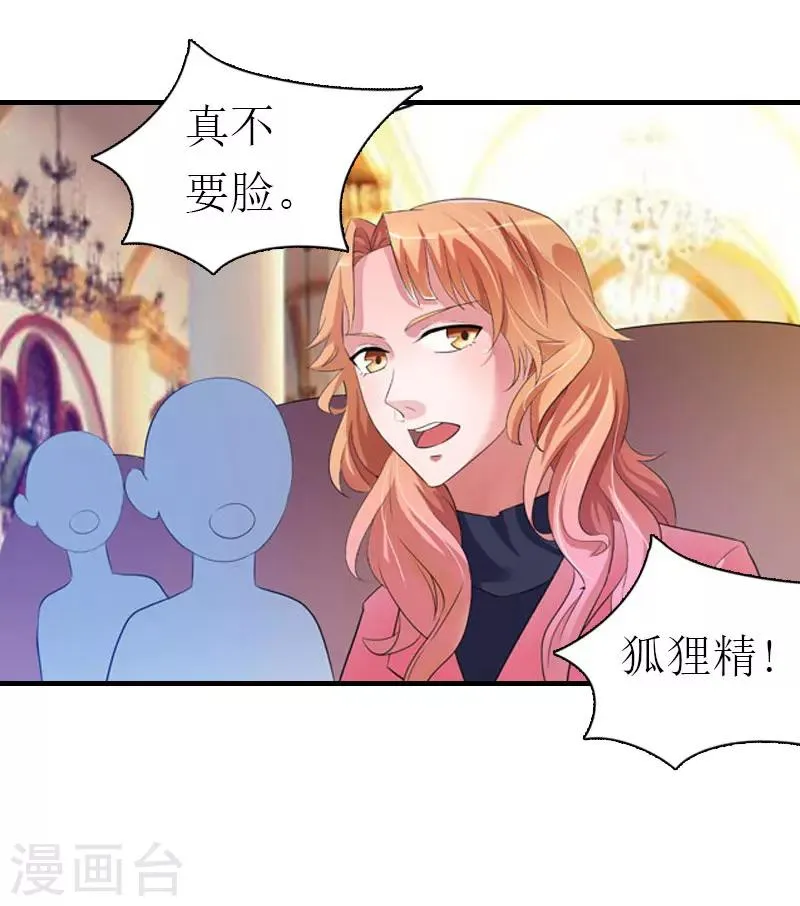第23话 出轨 第19页