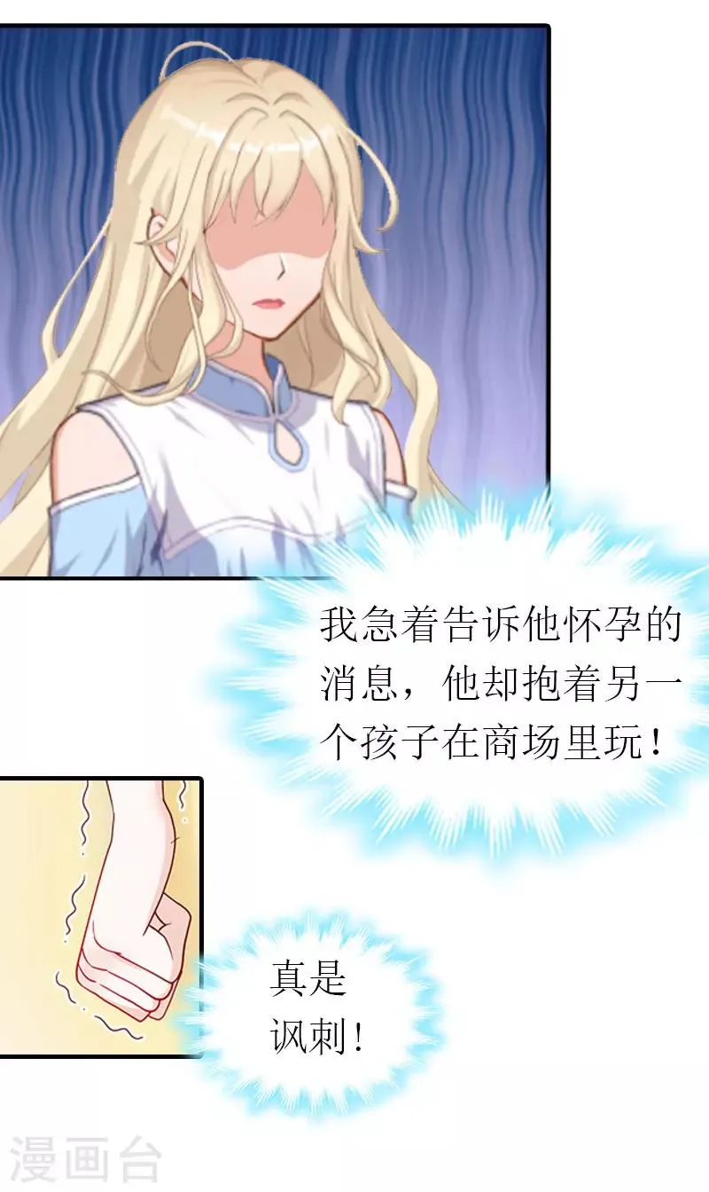 第23话 出轨 第20页