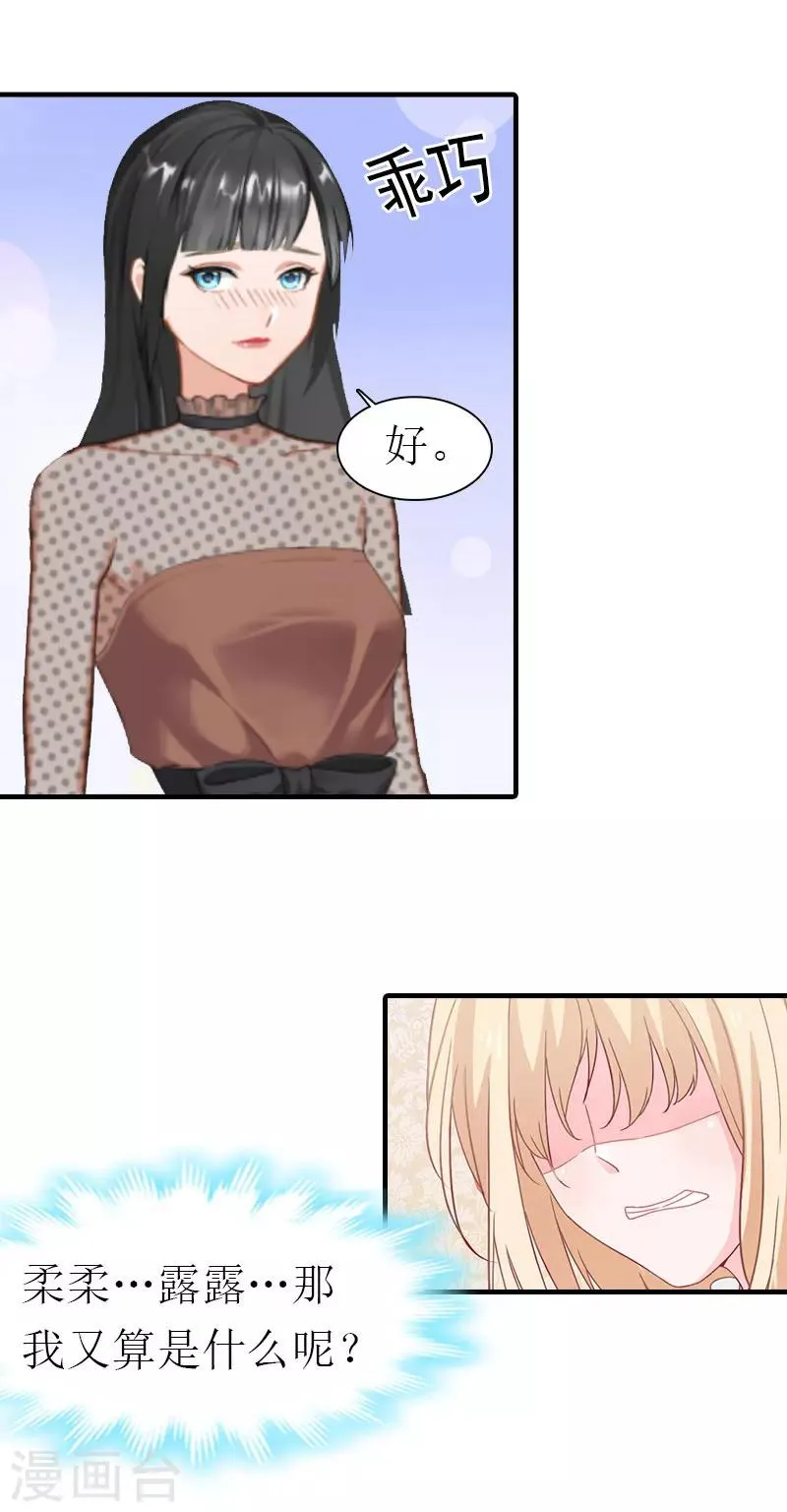 第23话 出轨 第22页