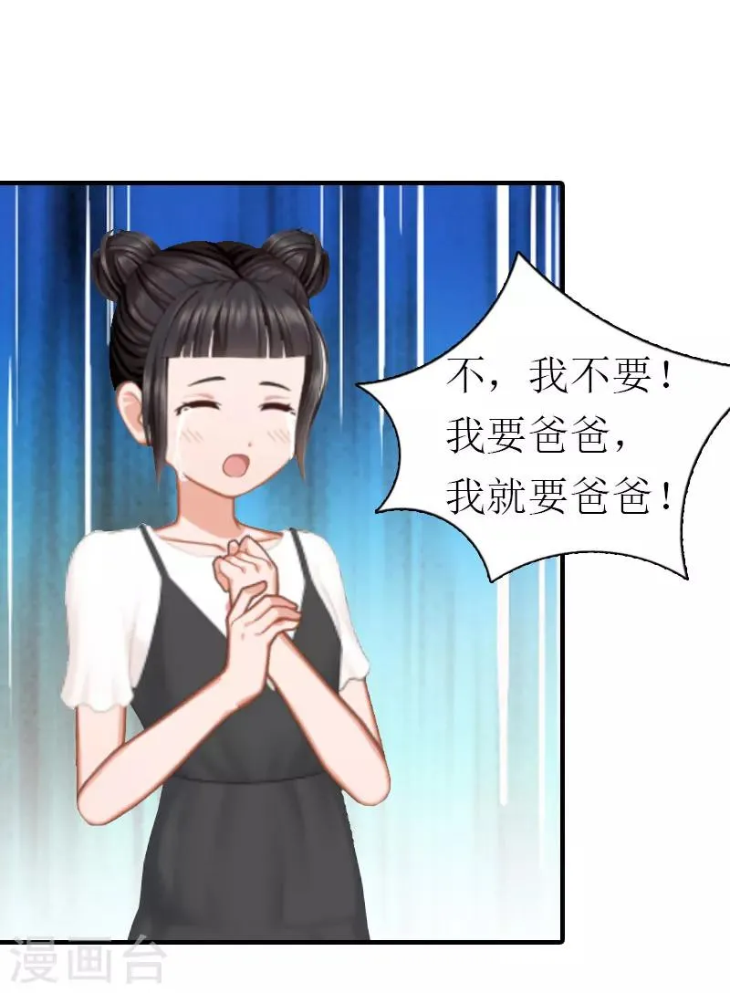 第23话 出轨 第23页