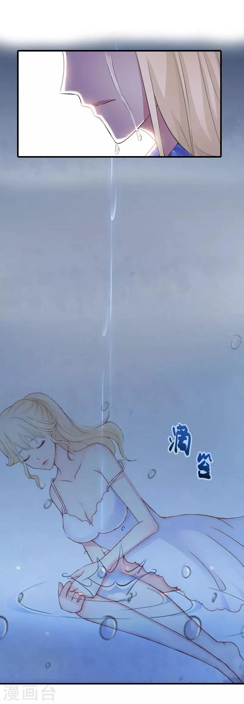 第23话 出轨 第26页