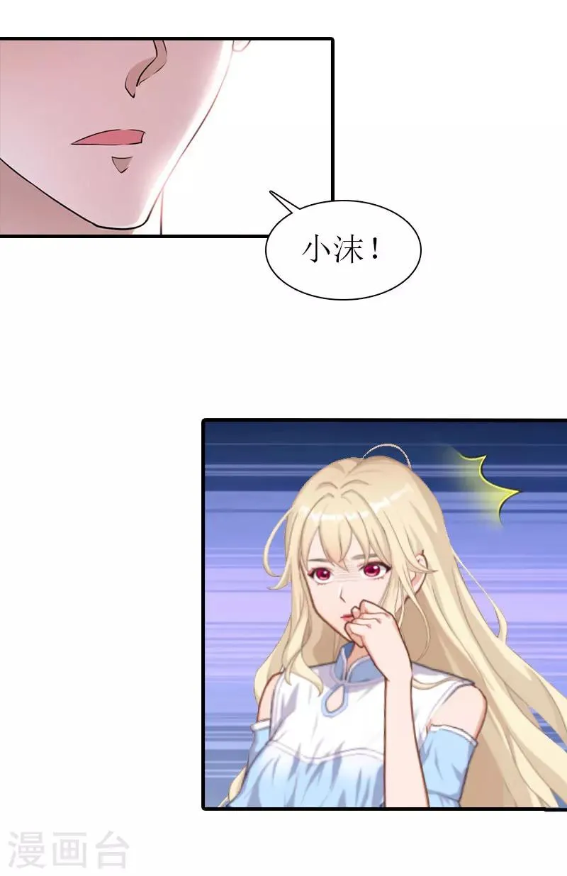 第24话 争执 第6页