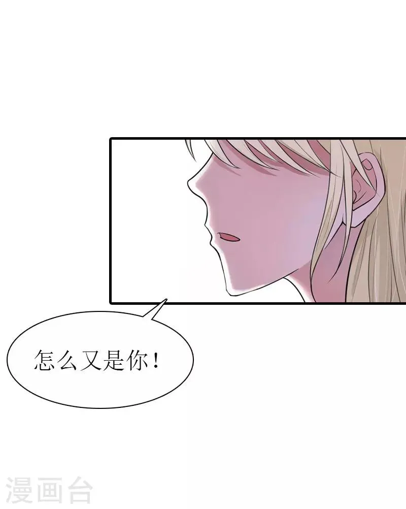 第24话 争执 第8页