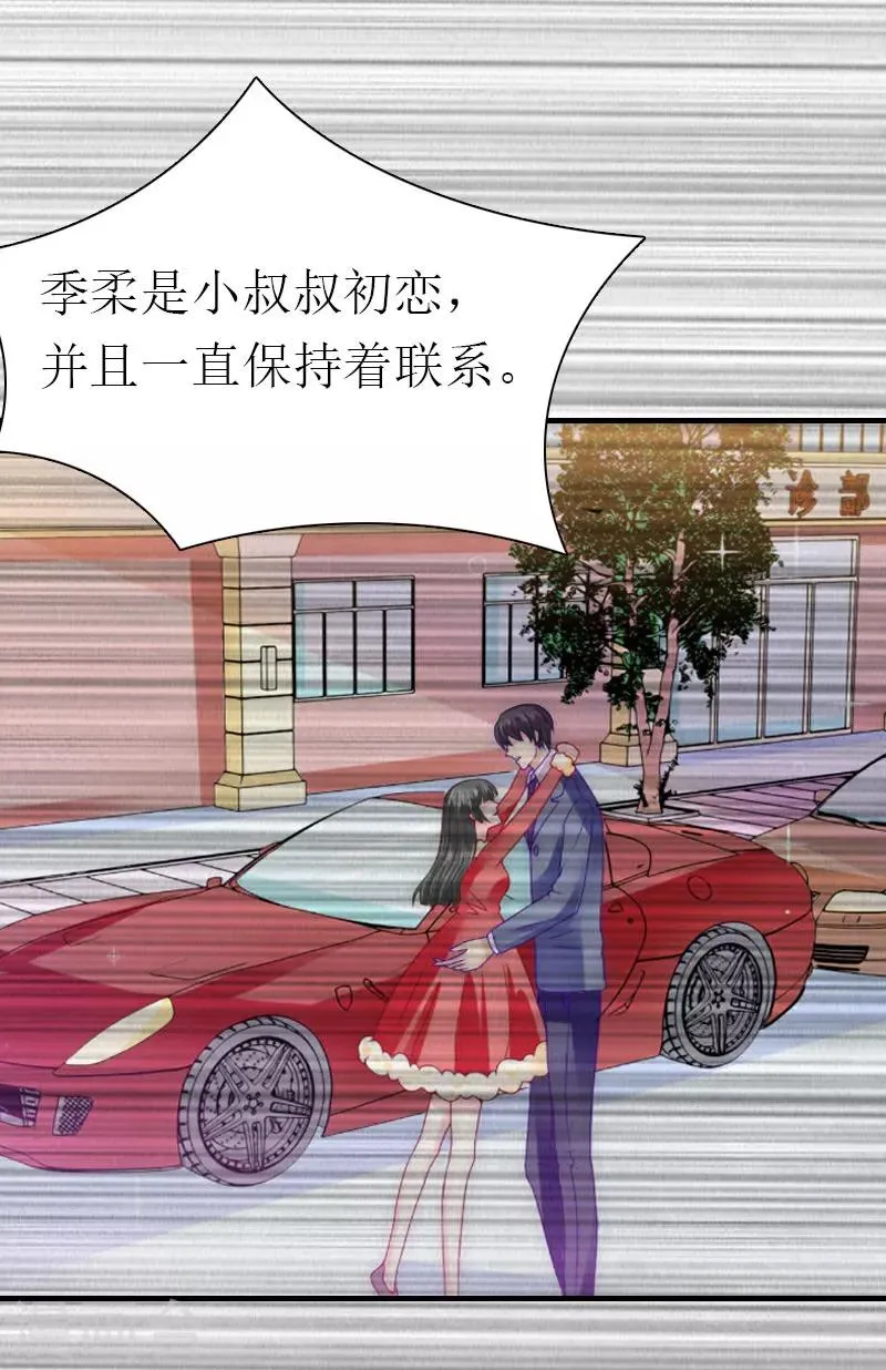 第24话 争执 第11页