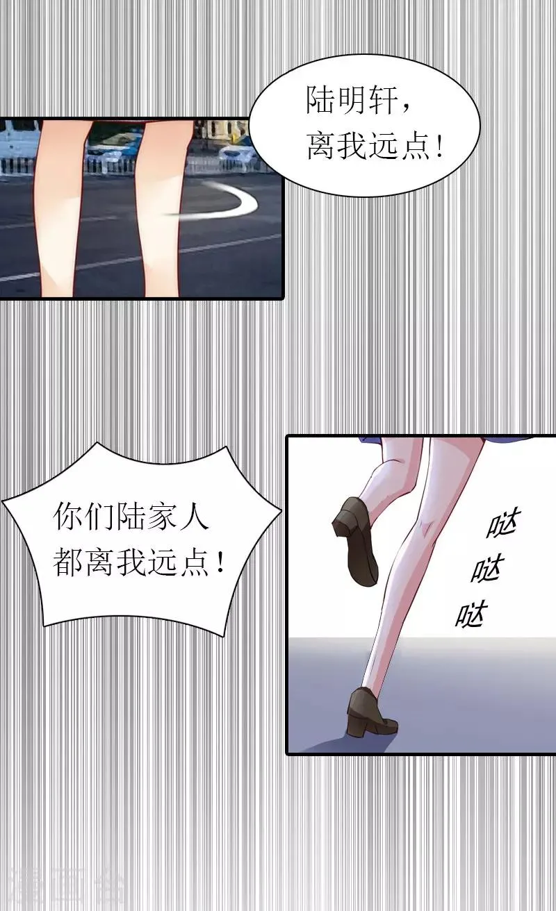 第24话 争执 第18页