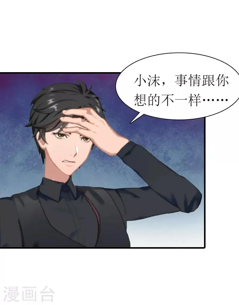 第24话 争执 第28页